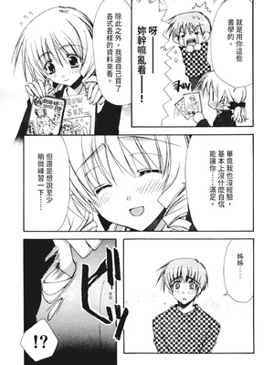 [龍牙翔] 彼女とH [中国翻訳] [DL版]_082