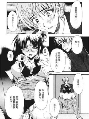 [龍牙翔] 彼女とH [中国翻訳] [DL版]_045