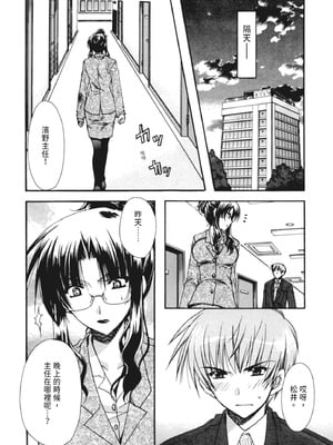 [龍牙翔] 彼女とH [中国翻訳] [DL版]_040
