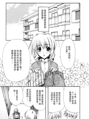 [龍牙翔] 彼女とH [中国翻訳] [DL版]_079