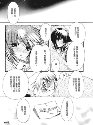 [龍牙翔] 彼女とH [中国翻訳] [DL版]_035