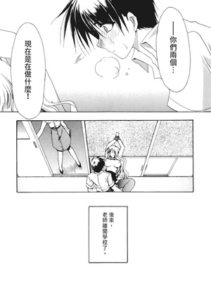 [龍牙翔] 彼女とH [中国翻訳] [DL版]_076