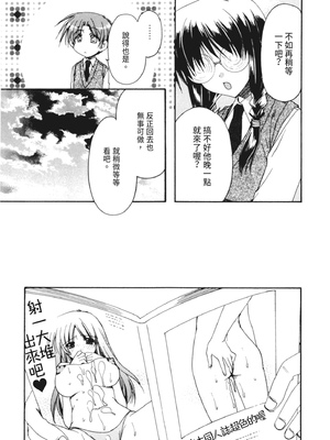 [龍牙翔] 彼女とH [中国翻訳] [DL版]_112