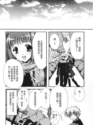 [龍牙翔] 彼女とH [中国翻訳] [DL版]_019