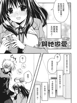 [龍牙翔] 彼女とH [中国翻訳] [DL版]_170