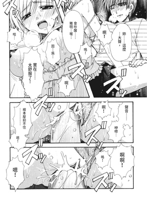 [龍牙翔] 彼女とH [中国翻訳] [DL版]_105