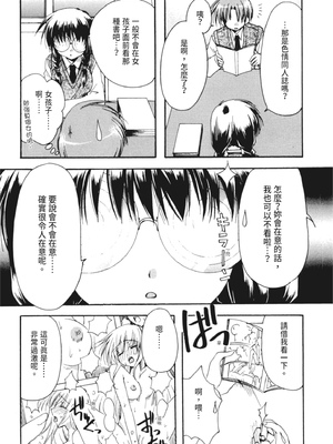 [龍牙翔] 彼女とH [中国翻訳] [DL版]_113