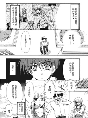 [龍牙翔] 彼女とH [中国翻訳] [DL版]_077