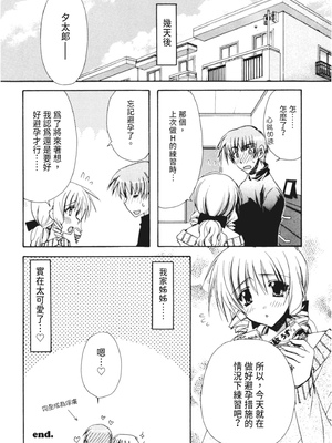 [龍牙翔] 彼女とH [中国翻訳] [DL版]_093