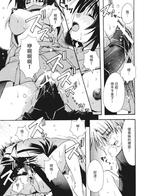 [龍牙翔] 彼女とH [中国翻訳] [DL版]_030