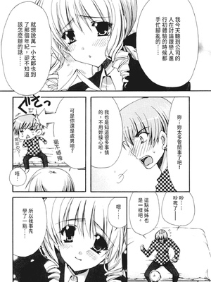 [龍牙翔] 彼女とH [中国翻訳] [DL版]_081