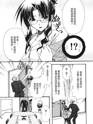 [龍牙翔] 彼女とH [中国翻訳] [DL版]_042
