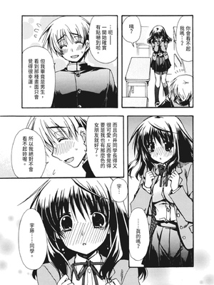 [龍牙翔] 彼女とH [中国翻訳] [DL版]_160