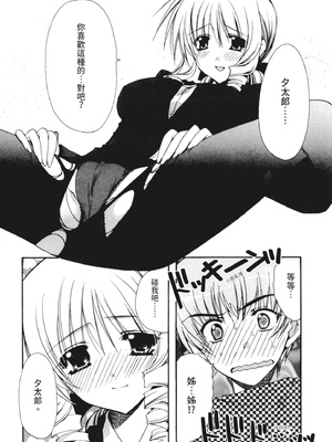 [龍牙翔] 彼女とH [中国翻訳] [DL版]_083