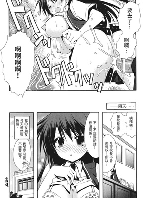 [龍牙翔] 彼女とH [中国翻訳] [DL版]_150