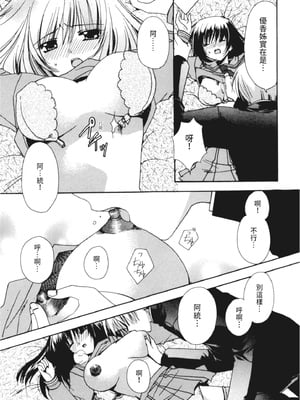 [龍牙翔] 彼女とH [中国翻訳] [DL版]_028
