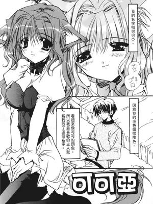 [龍牙翔] 彼女とH [中国翻訳] [DL版]_126