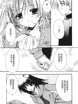 [龍牙翔] 彼女とH [中国翻訳] [DL版]_024