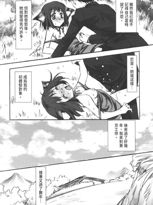 [龍牙翔] 彼女とH [中国翻訳] [DL版]_133