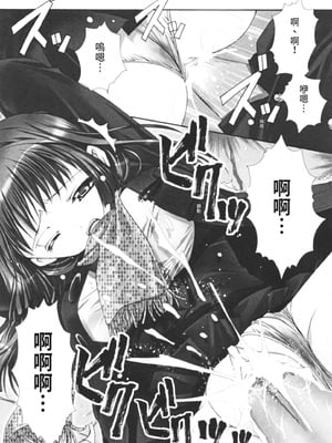 [龍牙翔] 彼女とH [中国翻訳] [DL版]_006