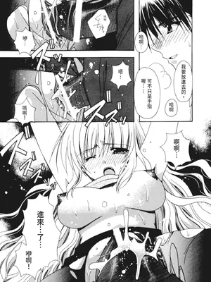 [龍牙翔] 彼女とH [中国翻訳] [DL版]_072
