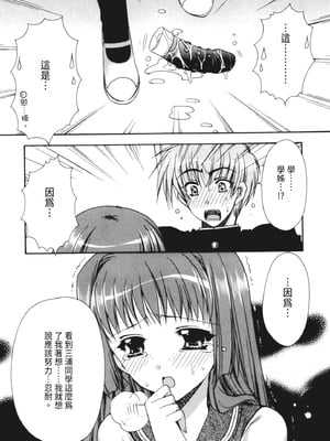 [龍牙翔] 彼女とH [中国翻訳] [DL版]_012