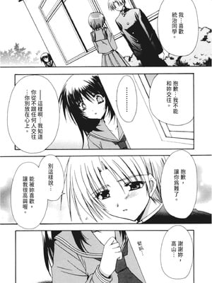 [龍牙翔] 彼女とH [中国翻訳] [DL版]_021