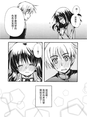 [龍牙翔] 彼女とH [中国翻訳] [DL版]_161