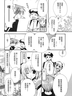 [龍牙翔] 彼女とH [中国翻訳] [DL版]_109