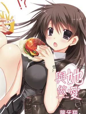 [龍牙翔] 彼女とH [中国翻訳] [DL版]_002