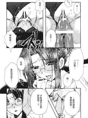 [龍牙翔] 彼女とH [中国翻訳] [DL版]_046