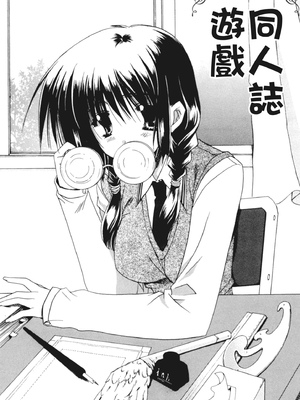[龍牙翔] 彼女とH [中国翻訳] [DL版]_110