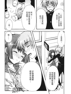 [龍牙翔] 彼女とH [中国翻訳] [DL版]_013