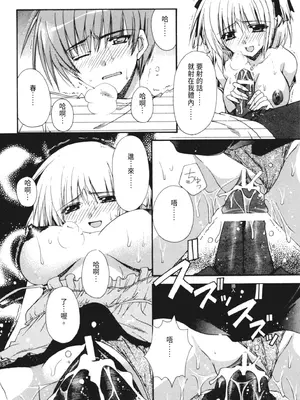 [龍牙翔] 彼女とH [中国翻訳] [DL版]_103