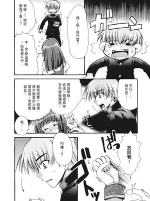 [龍牙翔] 彼女とH [中国翻訳] [DL版]_011