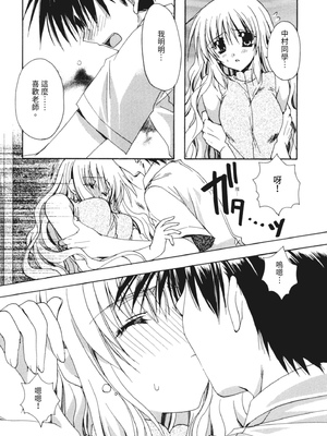 [龍牙翔] 彼女とH [中国翻訳] [DL版]_067