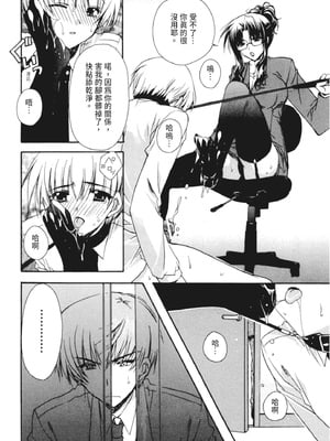 [龍牙翔] 彼女とH [中国翻訳] [DL版]_039