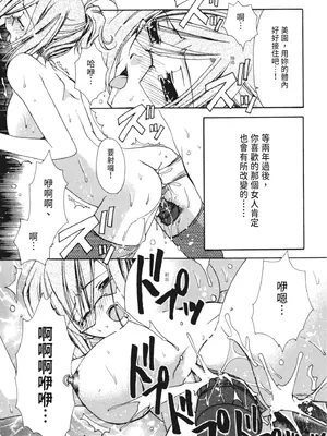 [龍牙翔] 彼女とH [中国翻訳] [DL版]_157