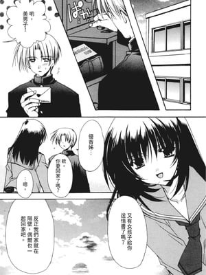 [龍牙翔] 彼女とH [中国翻訳] [DL版]_022