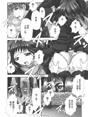[龍牙翔] 彼女とH [中国翻訳] [DL版]_005
