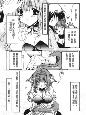 [龍牙翔] 彼女とH [中国翻訳] [DL版]_127