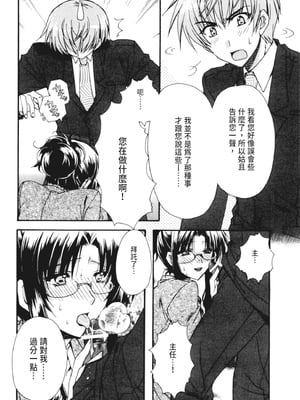 [龍牙翔] 彼女とH [中国翻訳] [DL版]_043
