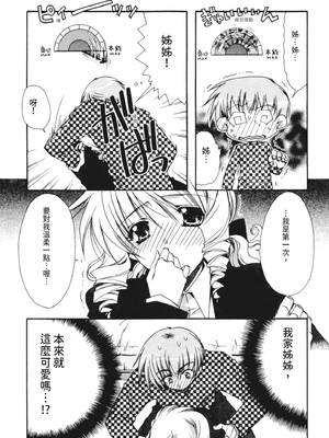 [龍牙翔] 彼女とH [中国翻訳] [DL版]_084
