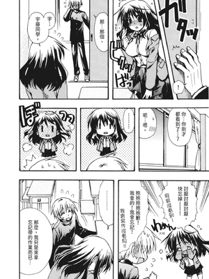 [龍牙翔] 彼女とH [中国翻訳] [DL版]_159