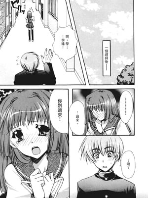 [龍牙翔] 彼女とH [中国翻訳] [DL版]_010