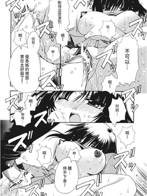 [龍牙翔] 彼女とH [中国翻訳] [DL版]_031