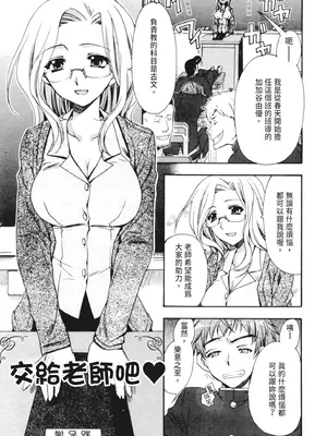 [龍牙翔] 彼女とH [中国翻訳] [DL版]_052