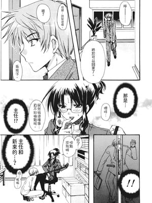 [龍牙翔] 彼女とH [中国翻訳] [DL版]_036