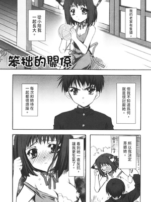 [龍牙翔] 彼女とH [中国翻訳] [DL版]_132