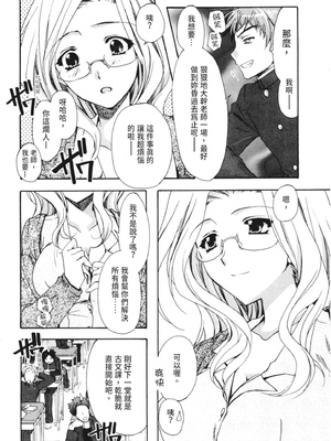 [龍牙翔] 彼女とH [中国翻訳] [DL版]_053